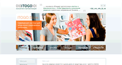 Desktop Screenshot of itogo.ua